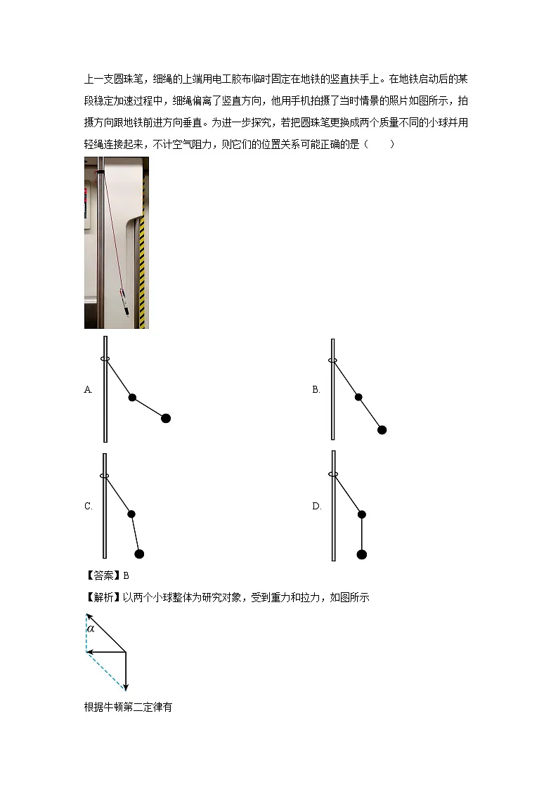 江西省宜春市2024-2025学年高二下学期第一次段考物理试题(解析版)第2页