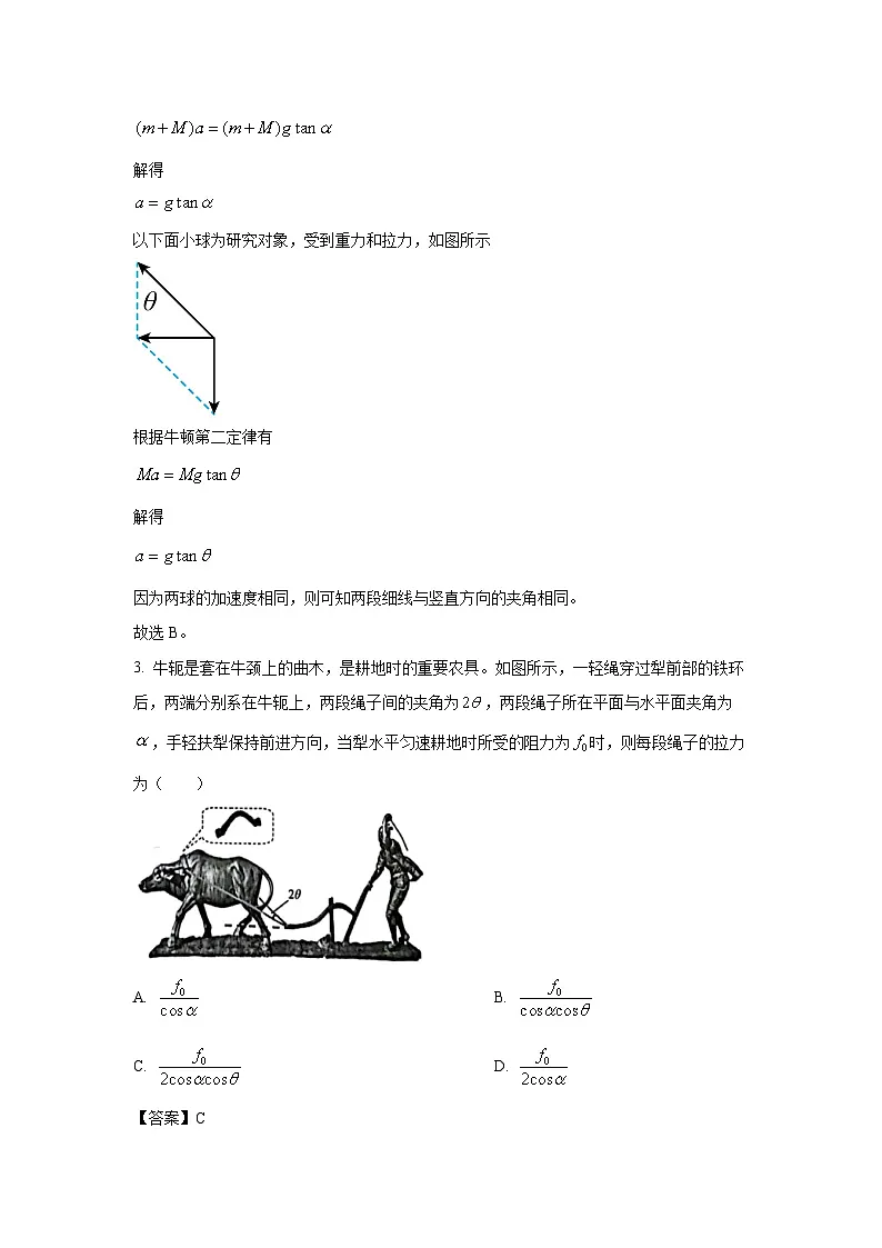 江西省宜春市2024-2025学年高二下学期第一次段考物理试题(解析版)第3页