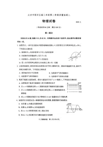 2025届北京市朝阳区高三下学期二模(图片版)物理试题