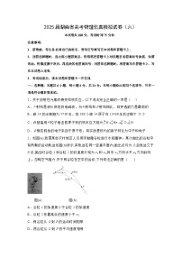 2025届湖南省高考仿真模拟（六）物理试题（解析版）