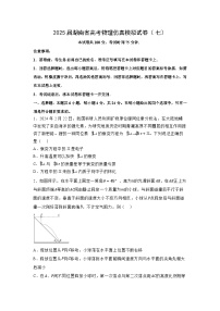 2025届湖南省高考仿真模拟（七）物理试题（解析版）