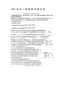 2025届河南省许平汝名校高三下学期模拟测试（图片版）物理试题