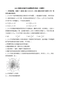 2025届湖北省高考全真模拟卷 物理（含解析）