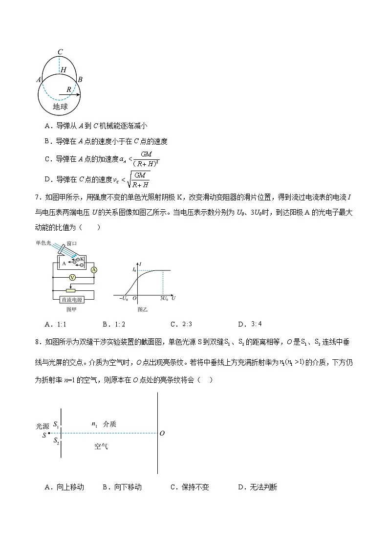 2025届江苏省沭阳高级中学高三下学期调研测试试卷 物理(含答案)第3页