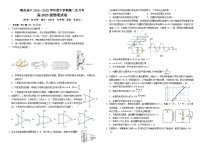 四川省南充市高级中学2024-2025学年高二下学期5月月考物理试卷（Word版附答案）
