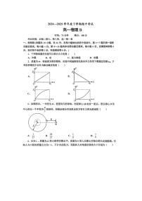 辽宁省鞍山市2024-2025学年高一下学期期中考试物理试题