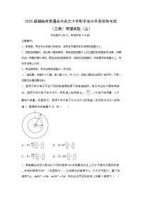 2025届湖南省普通高中高三下学期学业水平选择性考试（三模）（五）物理试题（解析版）
