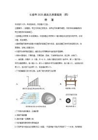 2025届吉林省长春市高三下学期质量监测(四)物理试题