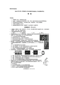 2025届浙江省县域教研联盟2024-2025学年高三下学期5月模拟考试（图片版）物理试题