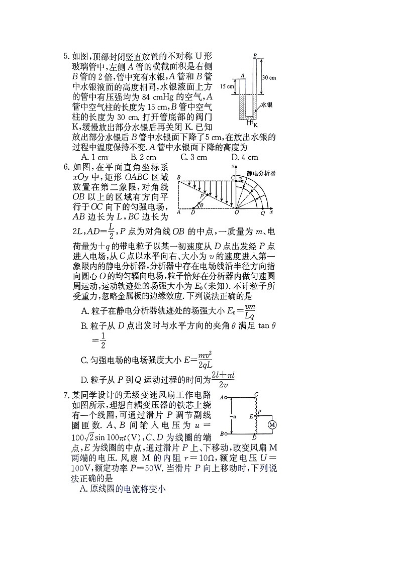 安徽省安慶高校學校2025屆高三第十一次強化訓練模擬（圖片版）物理試題第3頁