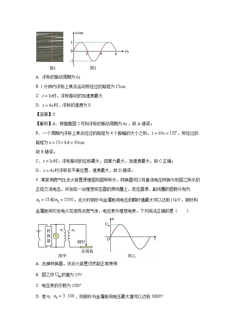内蒙古自治区通辽市2024-2025学年高二下学期3月月考物理试题(解析版)第2页