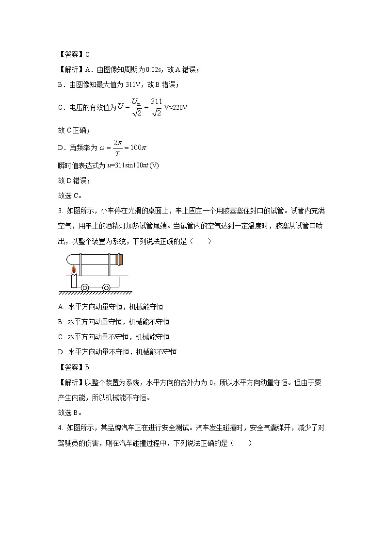 广东省广州市2024-2025学年高二下学期第一次月考物理试题(解析版)第2页