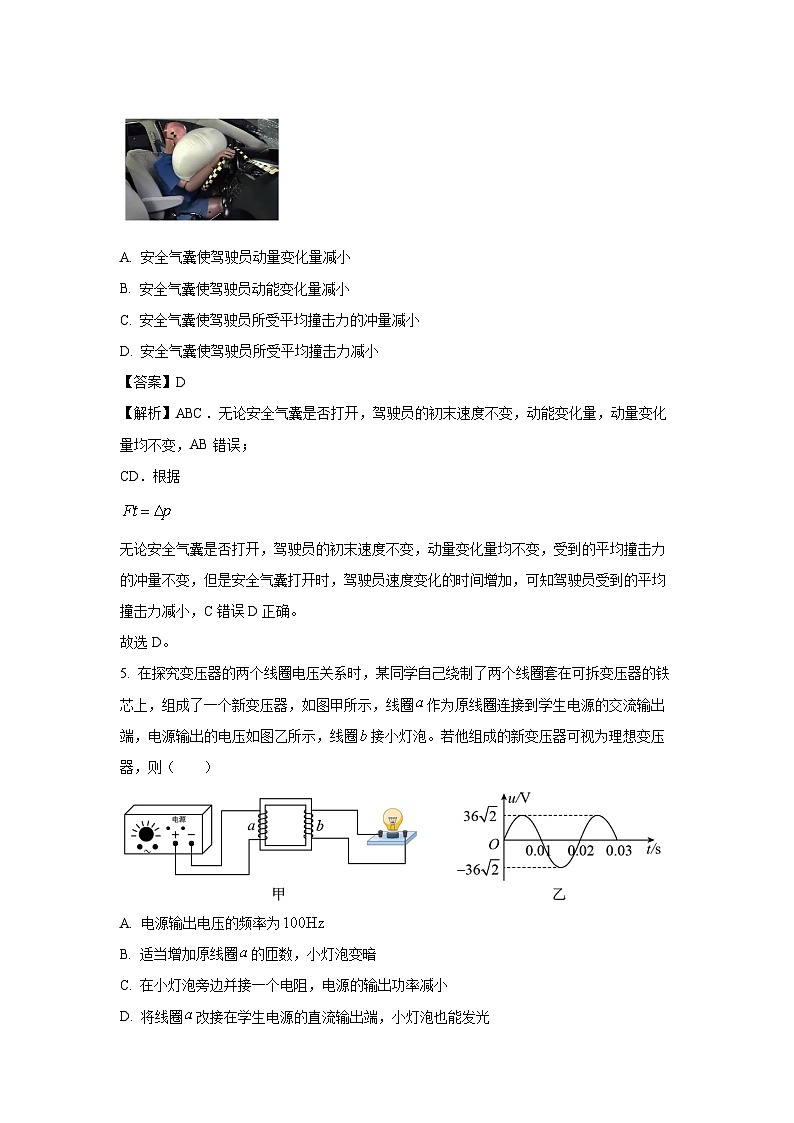 广东省广州市2024-2025学年高二下学期第一次月考物理试题(解析版)第3页