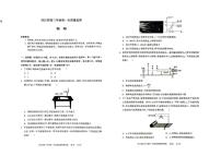 2025届内蒙古呼和浩特市高三上学期第一次质量监测物理试题(高考模拟)