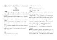 2025届甘肃省白银市高三下学期5月适应性联考（三模）物理试题（高考模拟）