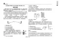 物理丨黑龙江省大庆实验中学二部2025届高三下学期5月得分训练(四)试卷及答案
