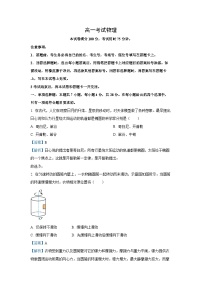 陕西省部分学校2024-2025学年高一下学期期中联考物理试卷（解析版）