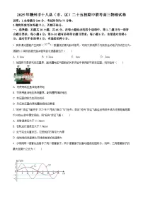 江西省赣州市十八县（市、区）二十五校2024-2025学年高三下学期期中联考物理试题（原卷版+解析版）