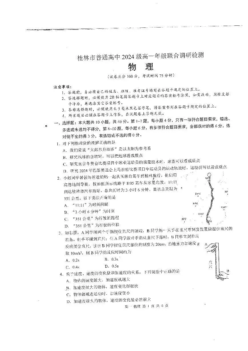 物理第1页