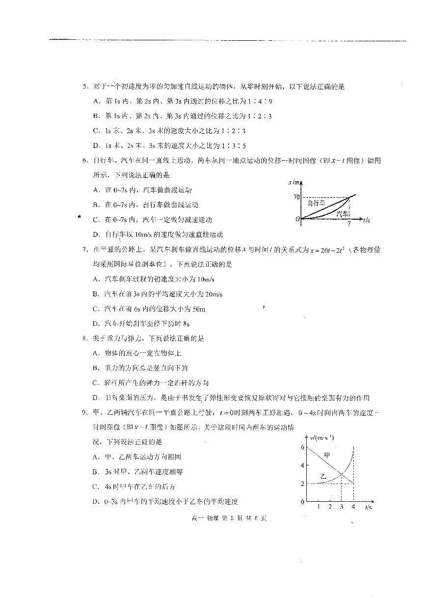 物理第2页
