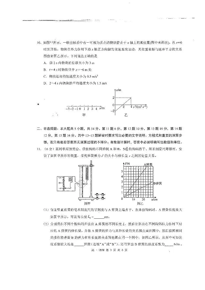 物理第3页