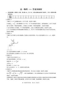安徽皖江名校2025年高一下学期5月月考物理试卷+答案