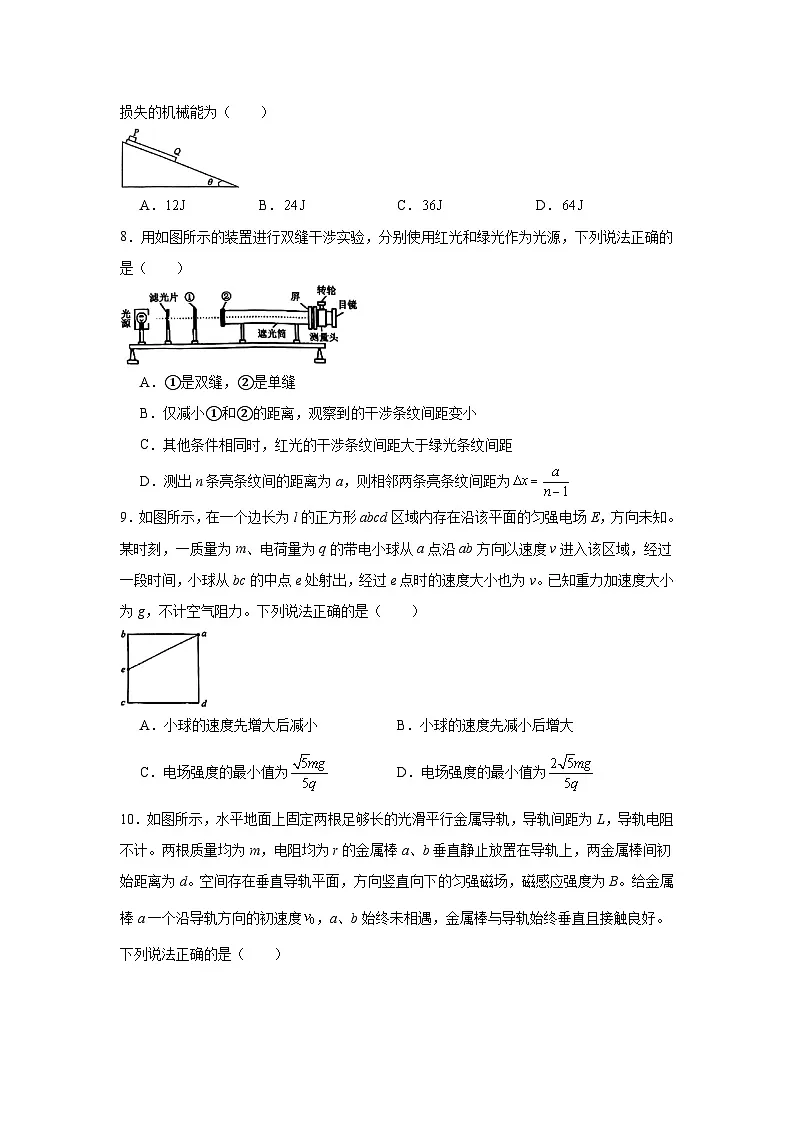 2025届湖北省九师联盟高三下学期5月质量检测物理试题(无答案)第3页