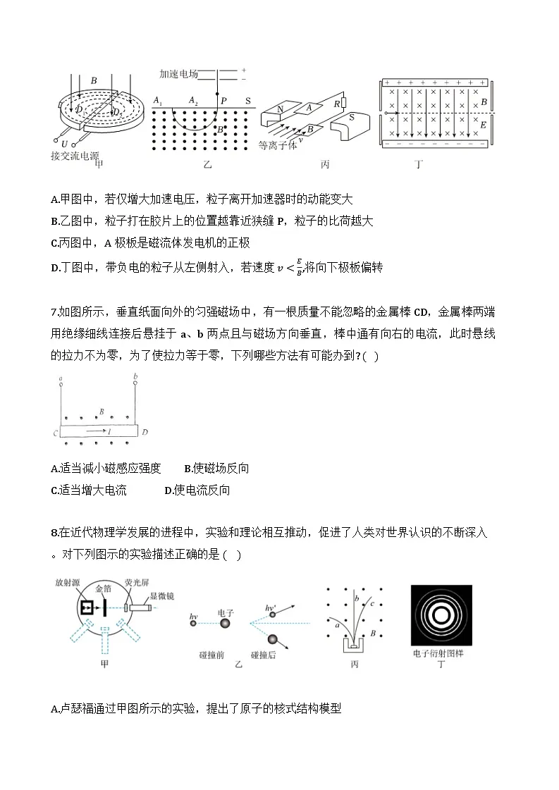 天津市第五中学2024-2025学年高二下学期5月月考物理试题第3页