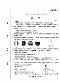 山东省潍坊市2025届高三三模 物理试题+答案