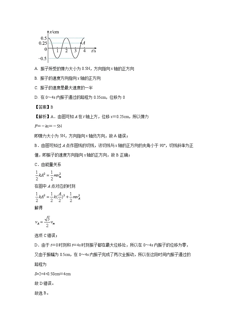 江西省上饶市鄱阳县2024-2025学年高二上学期第二次月考物理试卷(解析版)第3页