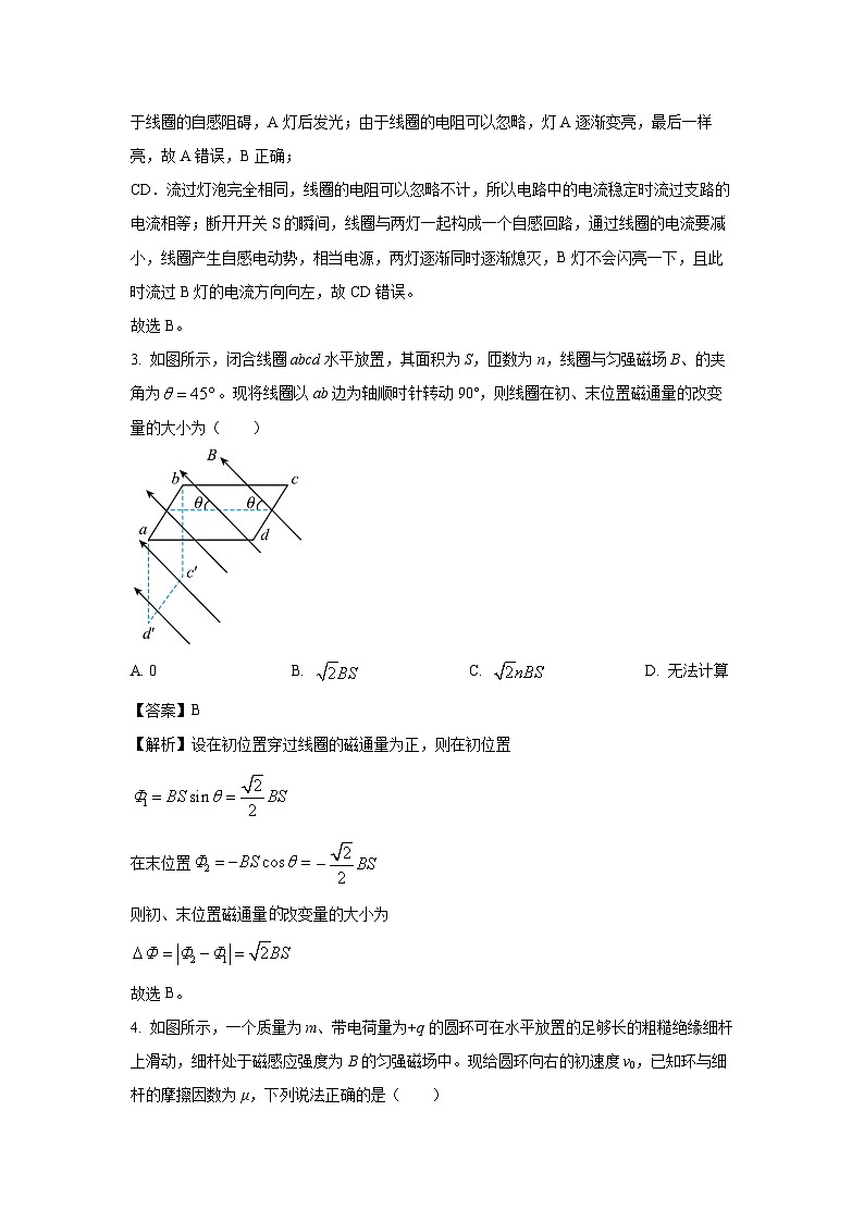 甘肃省张掖市某校2024-2025学年高二下学期3月月考物理试卷(解析版)第2页