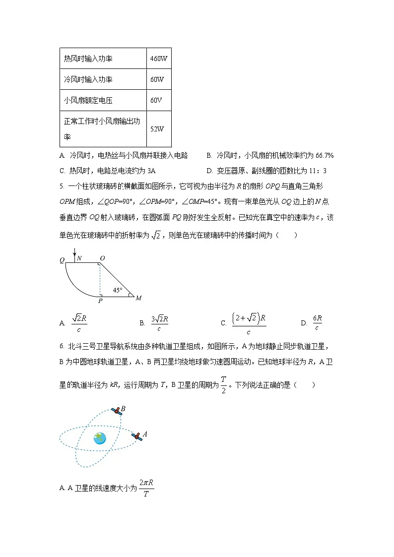 2025届河北省石家庄市普通高中高三下学期教学质量检测(三)物理试卷第3页