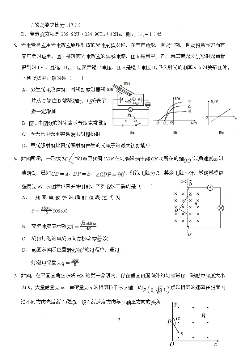 湖北省荆州市沙市中学2024-2025学年高二下学期5月月考物理试卷(Word版附解析)第2页