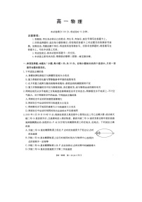 广东省佛山市H7联盟2024-2025学年高一下学期5月联考（图片版）物理试卷
