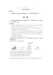 安徽省示范高中培优联盟2024-2025学年高一下学期联赛（图片版）物理试卷