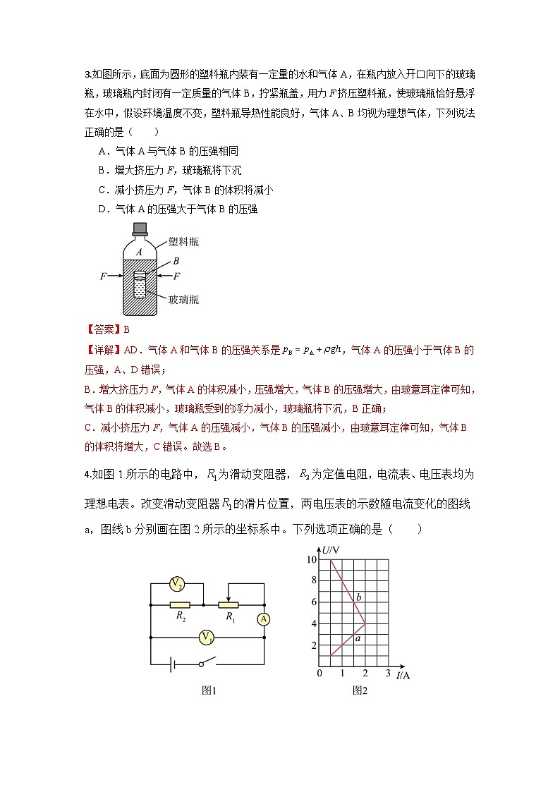 得分训练四 详解第2页