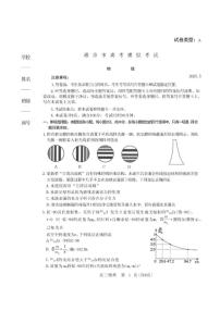 2025届山东潍坊高考三模物理试卷+答案