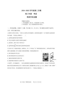 2025届深圳福田某校高考五模考试物理试题+答案