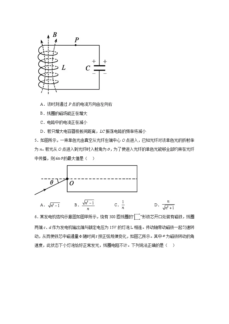 2025届山东省济宁市高三下学期5月三模物理试题(无答案)第2页