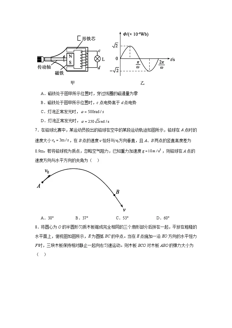 2025届山东省济宁市高三下学期5月三模物理试题(无答案)第3页