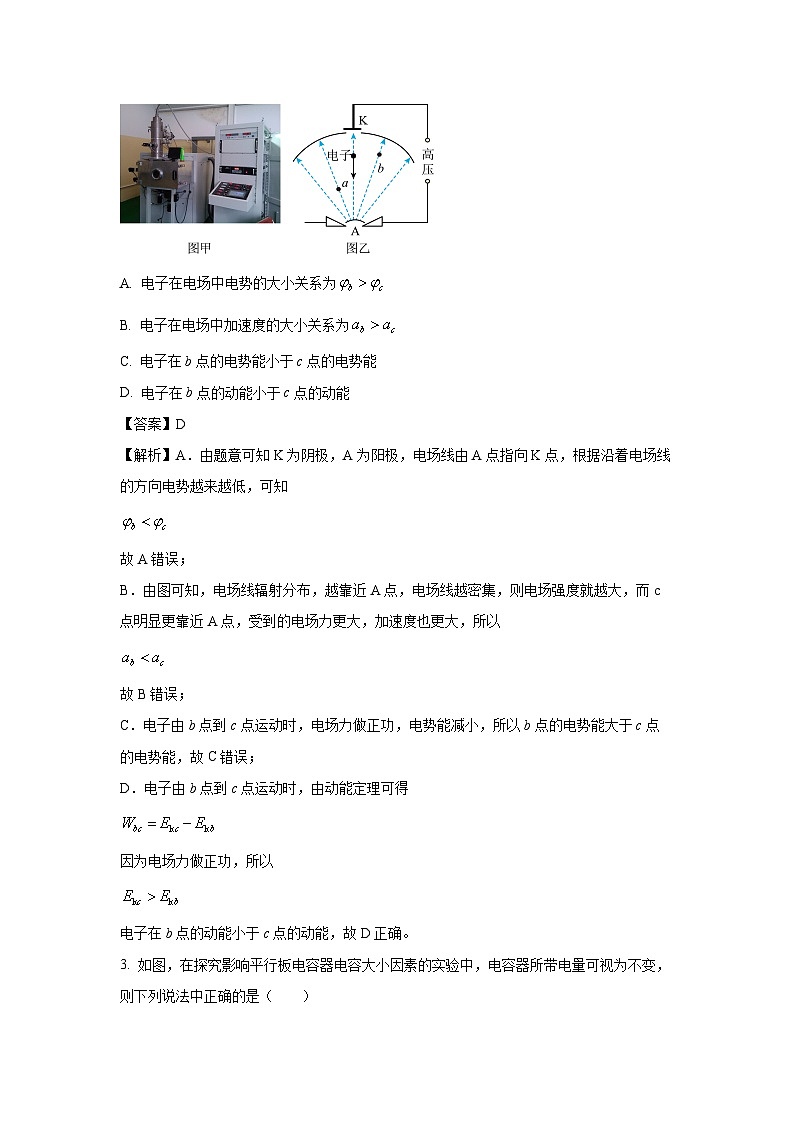 河南省漯河市2024-2025学年高二上学期第二次月考物理试卷(解析版)第2页