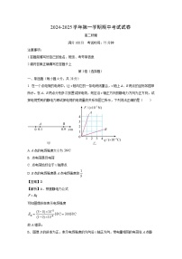 甘肃省白银市靖远县2024-2025学年高二上学期期中物理试卷（解析版）