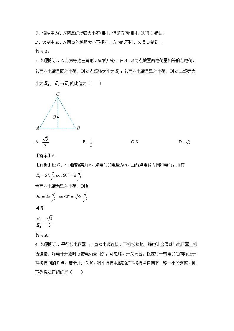 甘肅省白銀市靖遠(yuǎn)縣2024-2025學(xué)年高二上學(xué)期期中物理試卷（解析版）第3頁