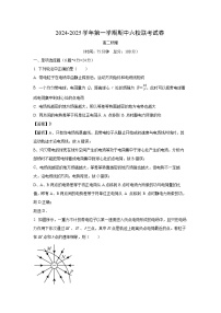 福建省福州市六校联考2024-2025学年高二上学期期中联考物理试卷（解析版）