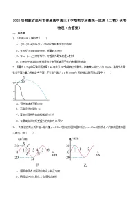 2025届安徽省池州市普通高中高三下学期教学质量统一监测(二模)试卷 物理(含答案)