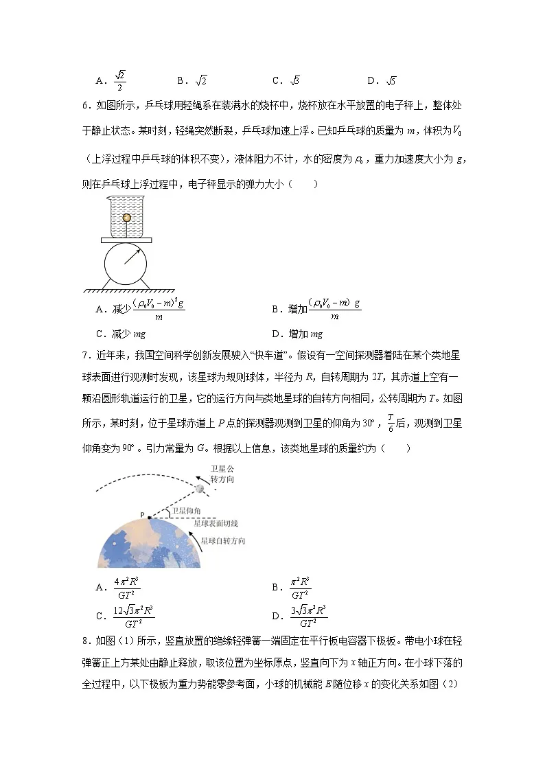 2025届安徽省江南十校高三下学期第一次联考(一模)试卷 物理(含答案)第3页