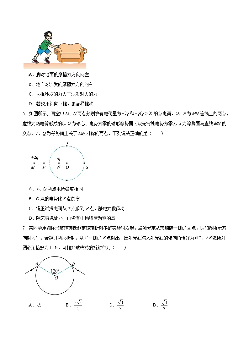 2025届甘肃省高三下学期3月第一次诊断考试(一模)试卷 物理(含答案)第2页