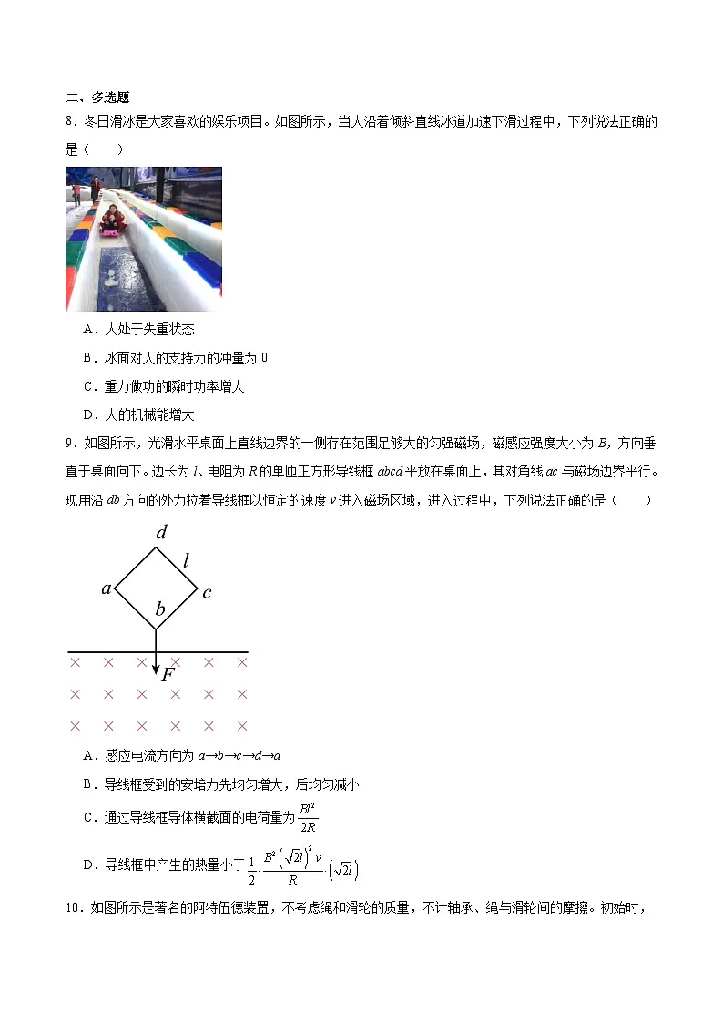 2025届甘肃省高三下学期3月第一次诊断考试(一模)试卷 物理(含答案)第3页
