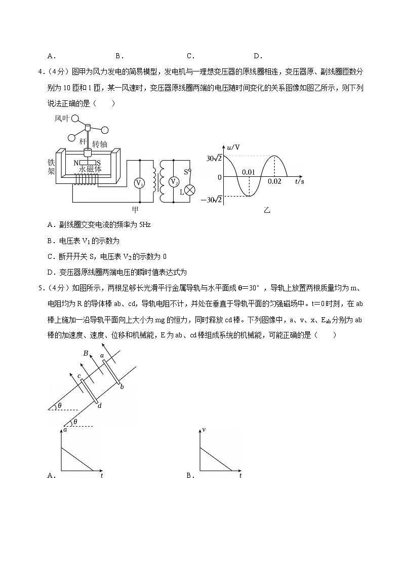 2025年广东省珠海市高考物理二模试卷(含详细答案解析)第2页