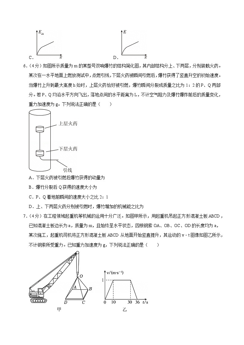 2025年广东省珠海市高考物理二模试卷(含详细答案解析)第3页